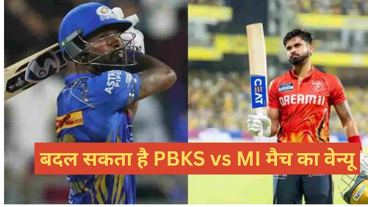 PBKS vs MI match venue
