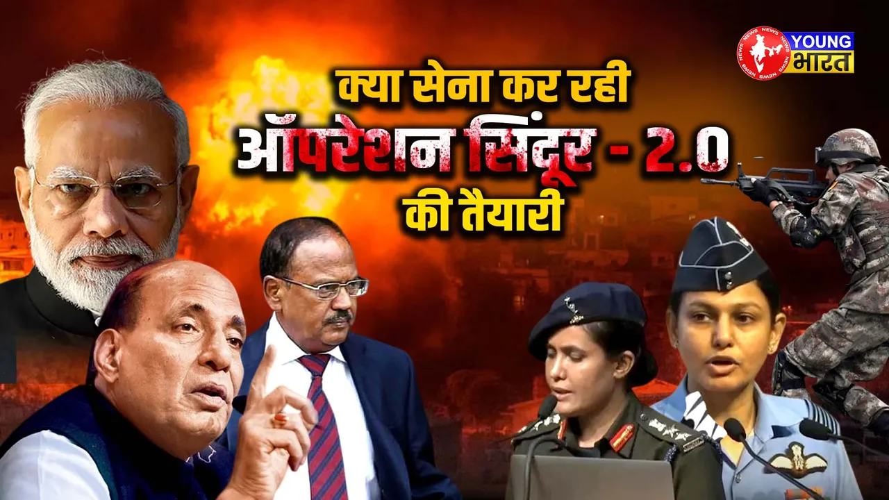 क्या सेना कर रही Operation Sindoor-2 की तैयारी