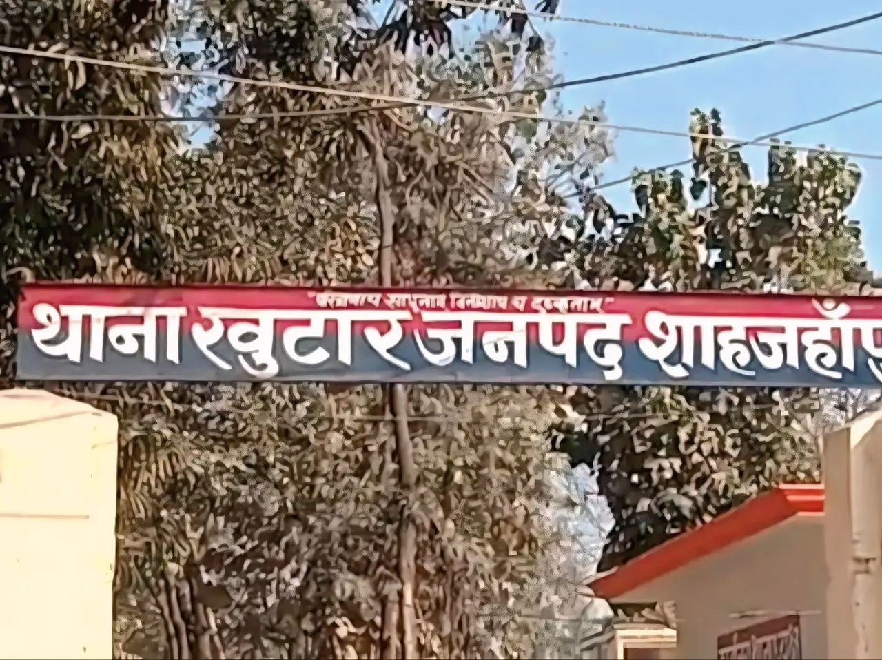 Shahjahanpur news