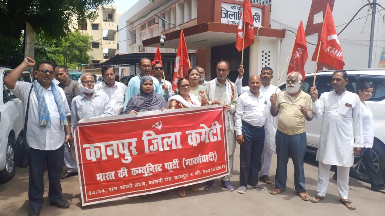 डीएम कार्यालय पर प्रदर्शन करते कम्युनिस्ट पार्टी के लोग। 