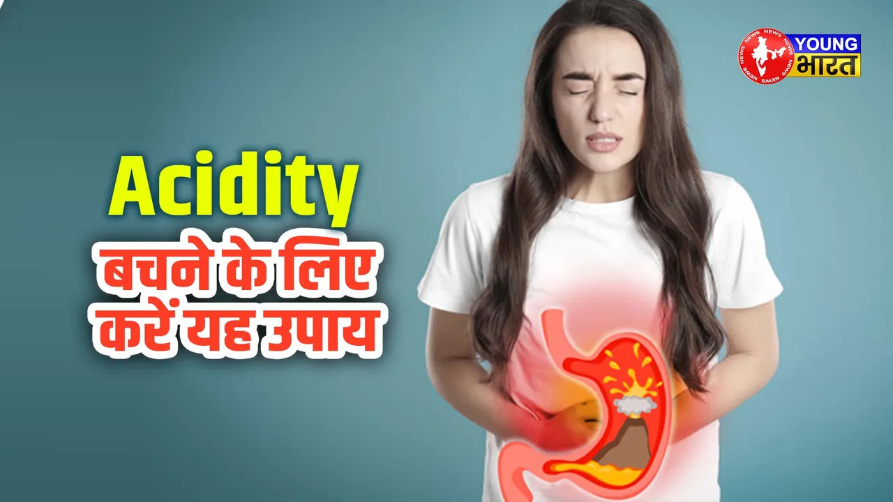 Acidity बचने के लिए करें यह उपाय