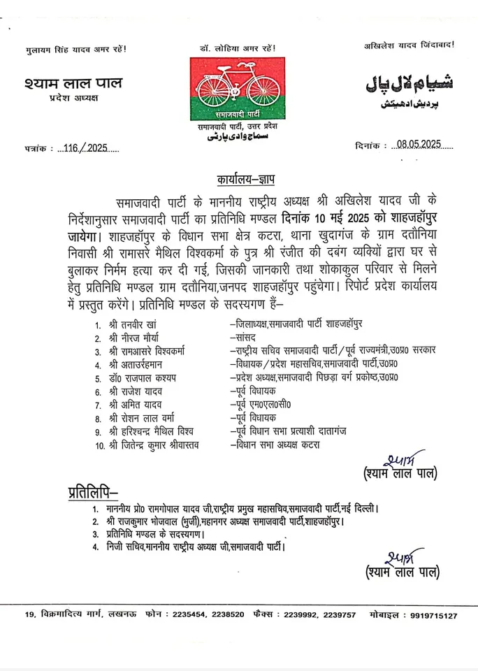 Shahjahanpur news