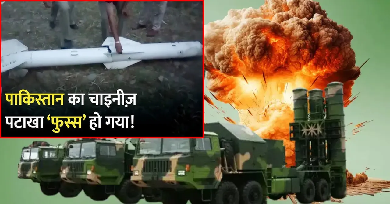 PAKISTAN MISSILE 
