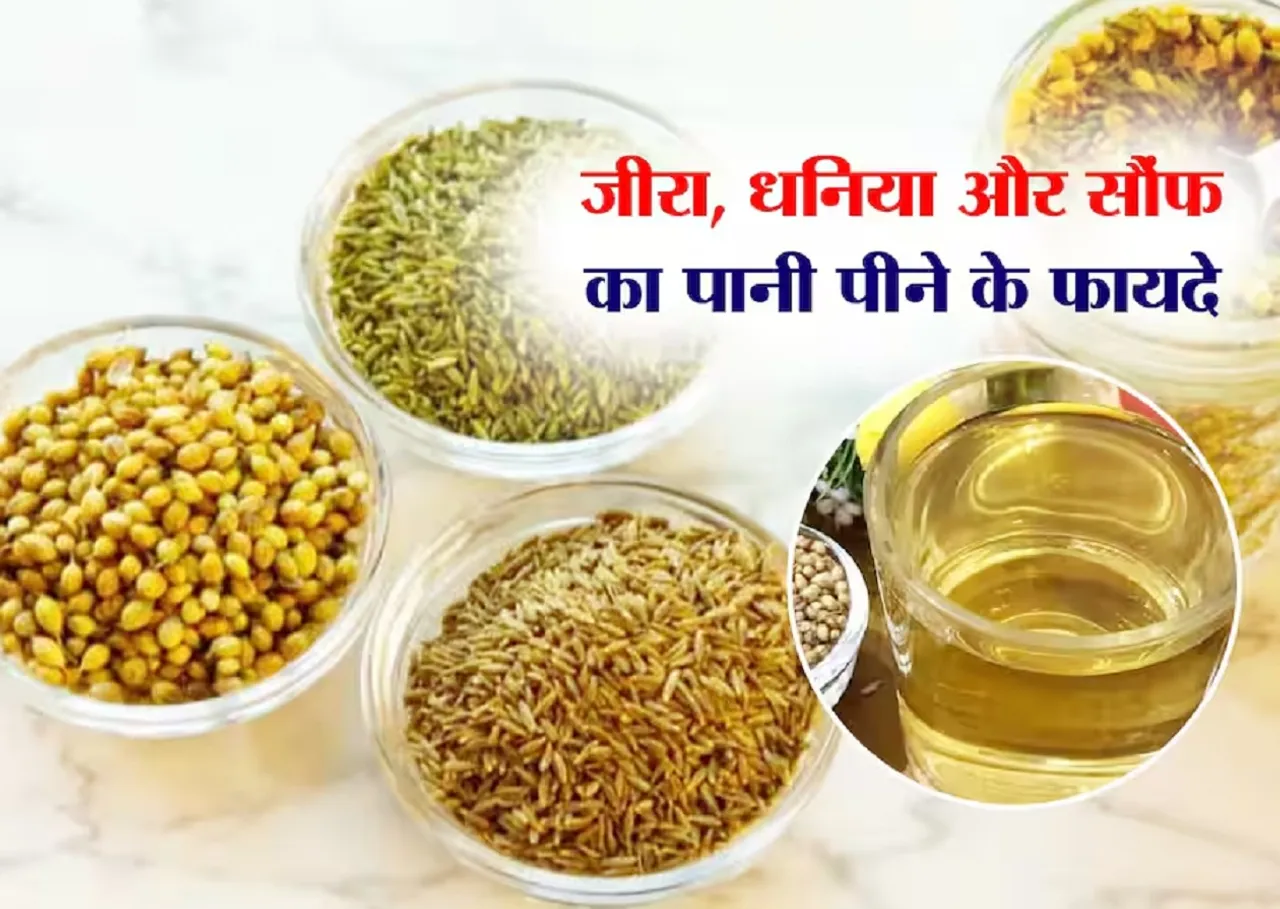 Jeera Dhania Saunf Water Benefits