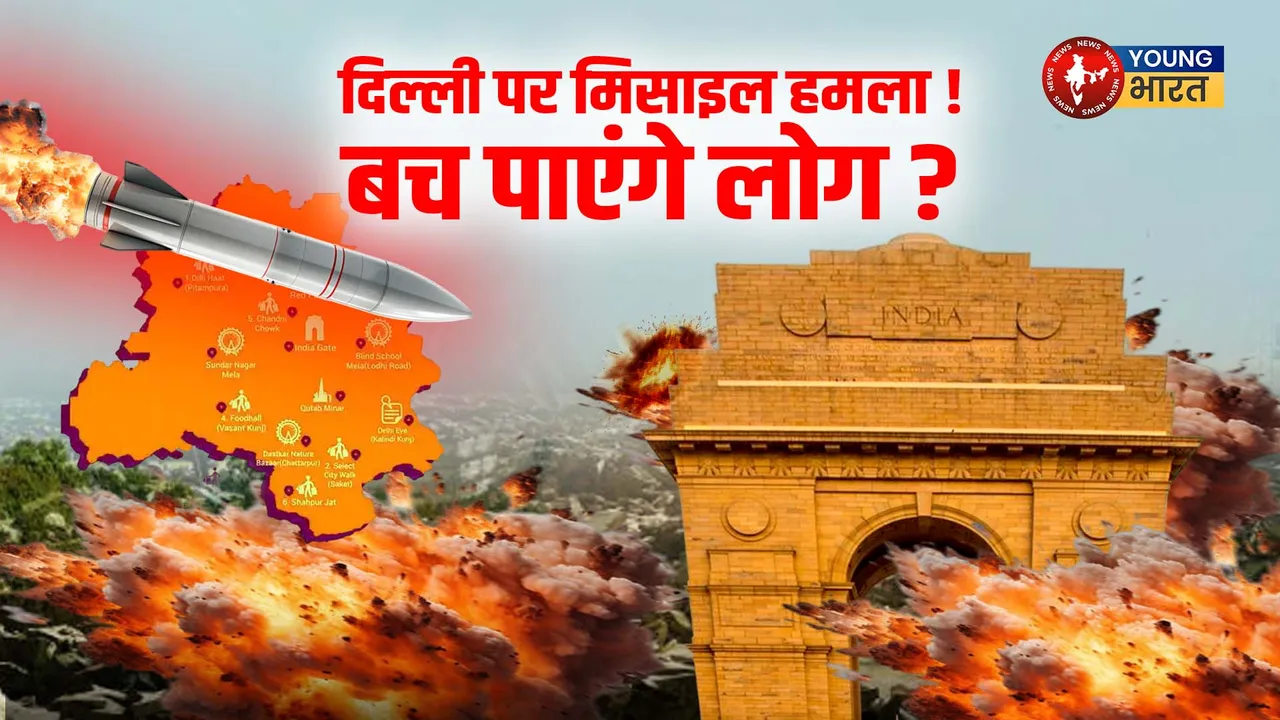 दिल्ली