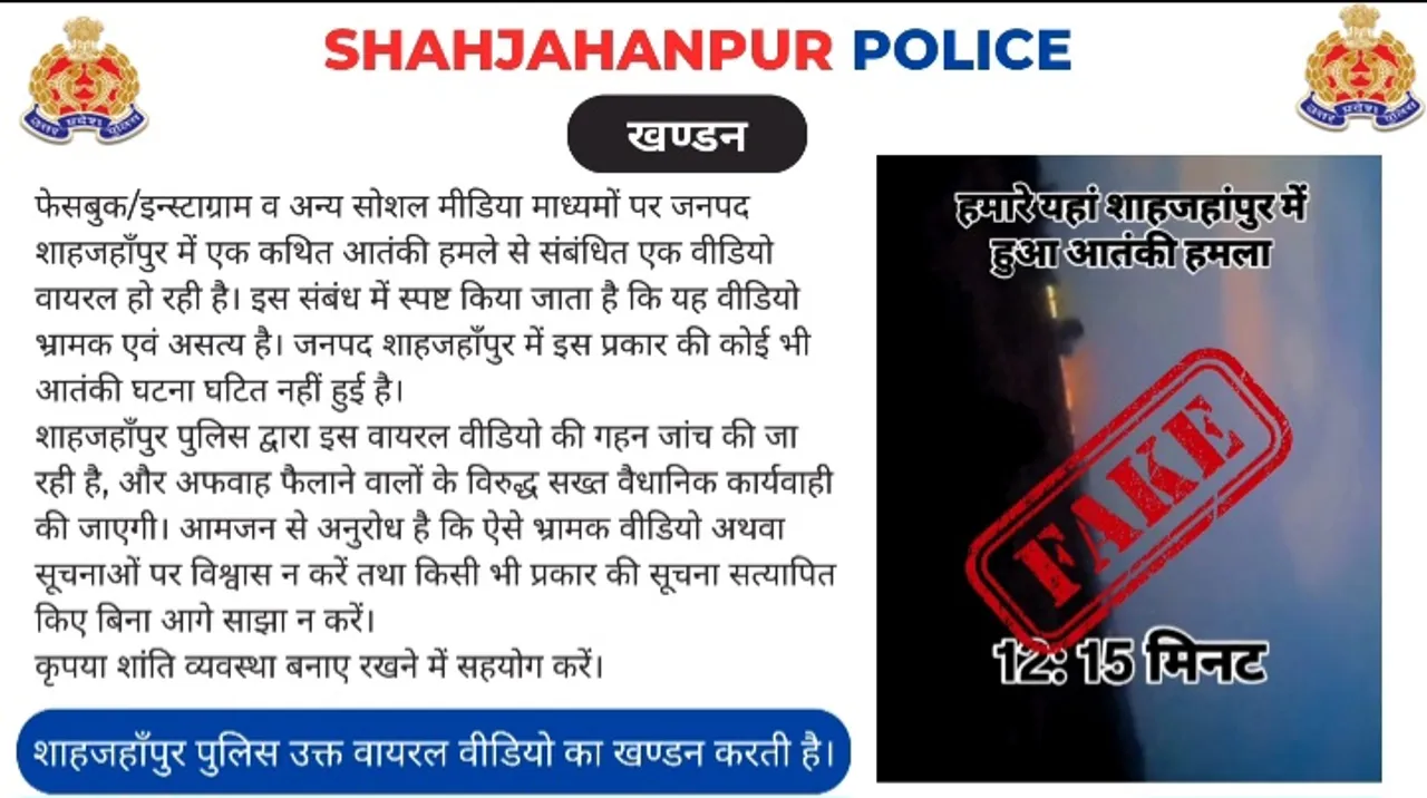 Shahjahanpur news