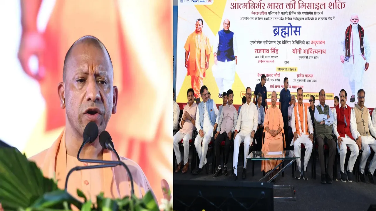 Brahmos power seen Operation Sindoor CM Yogi says