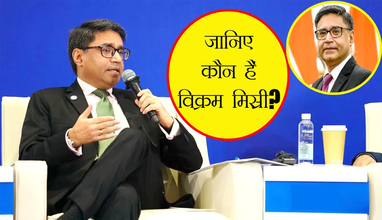 VIKRAM MISRI, KAUN YOUNG BHARAT NEWS, HINDI NEWS