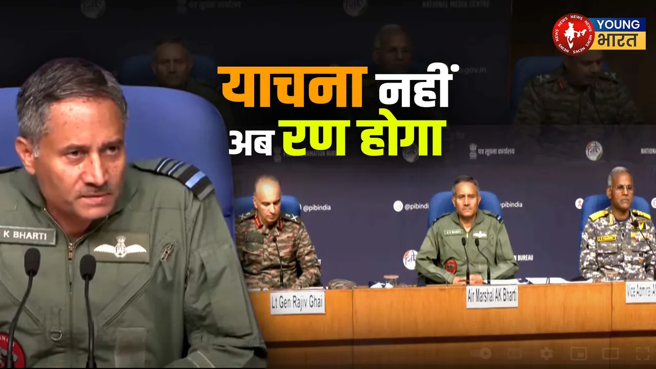 याचना नहीं अब रण होगा