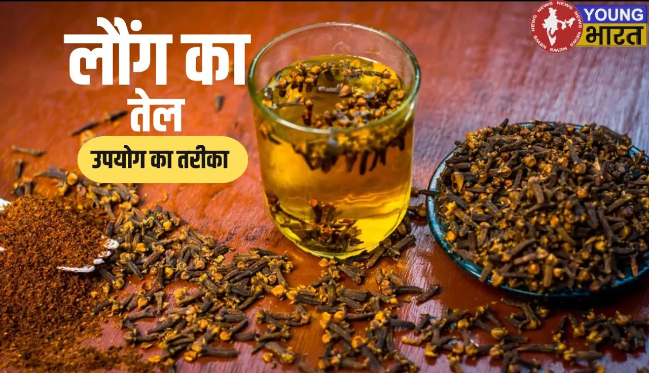 clove oil