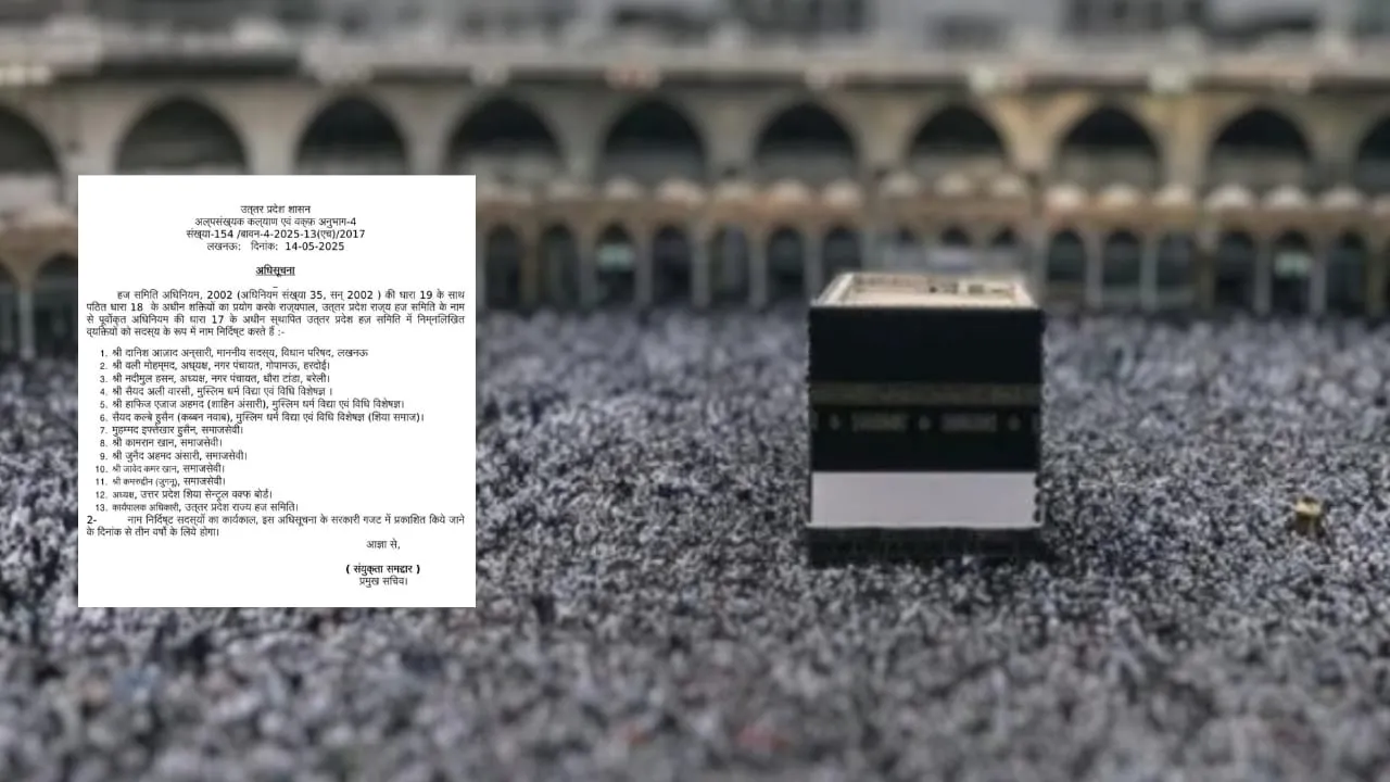Hajj Committee