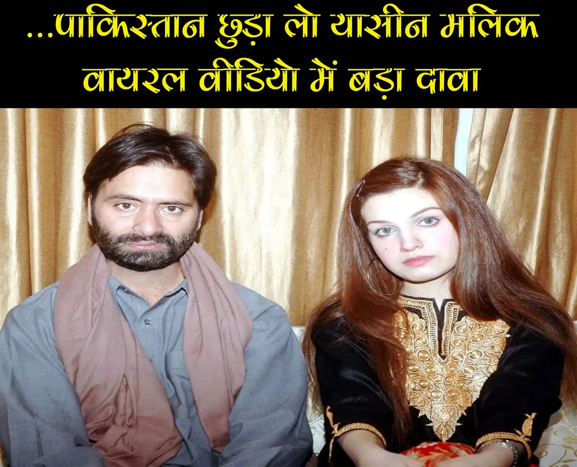 YASIN MALIK PAKISTAN