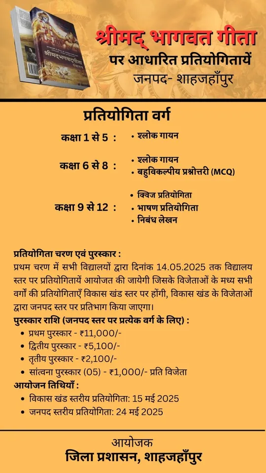 Shahjahanpur news