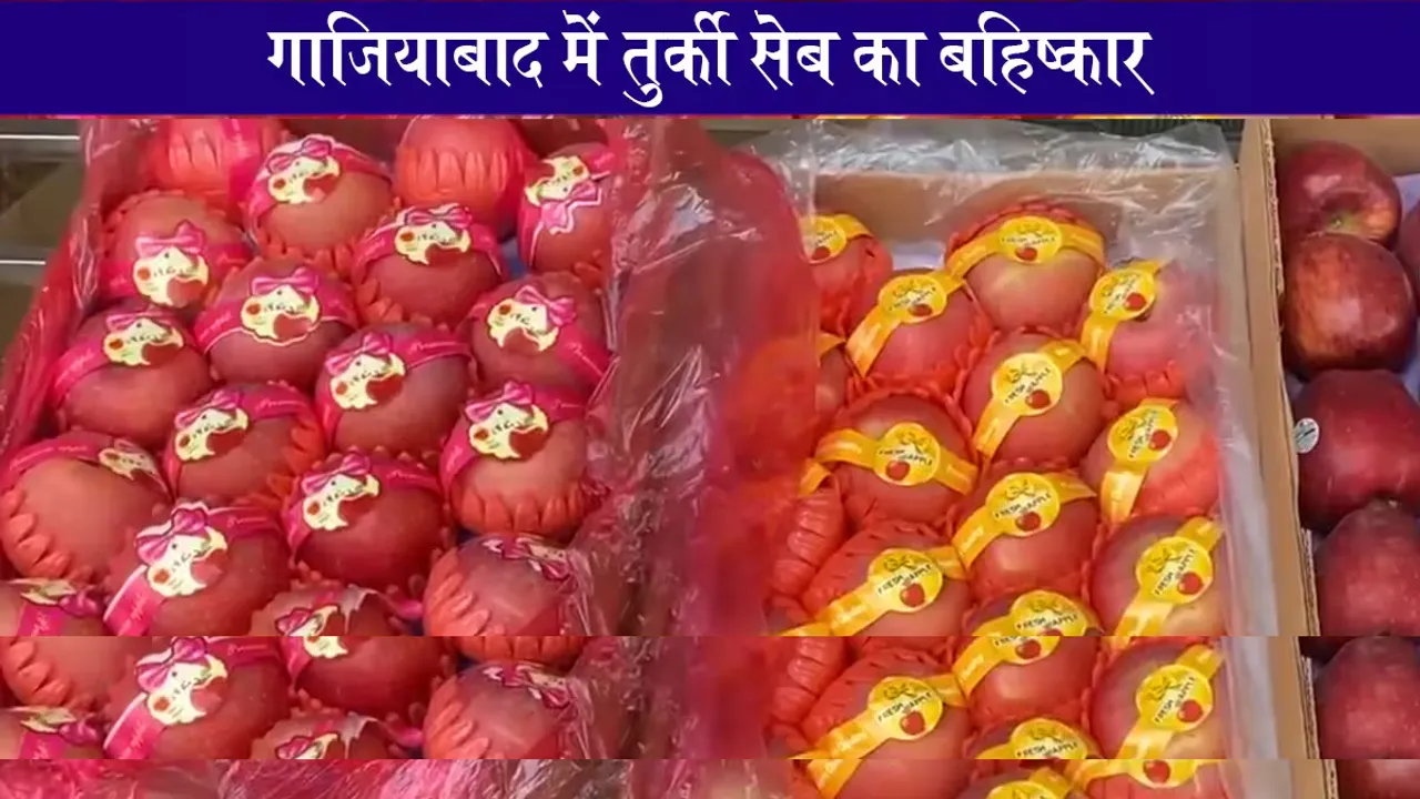 TURKY NEWS GHAZIABAD
