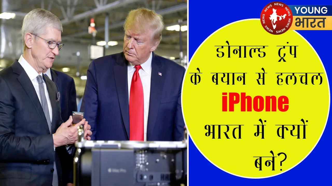 DONALD TRUMP TIM COOK