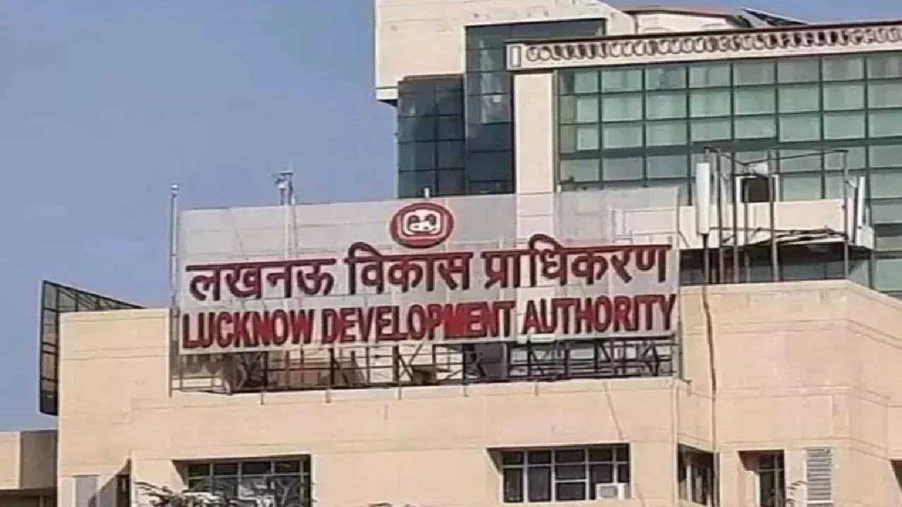 लखनऊ विकास प्राधिकरण