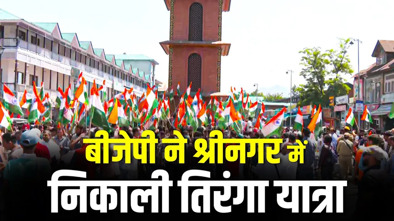 SHRI NAGAR ME TIRANGA YATRA