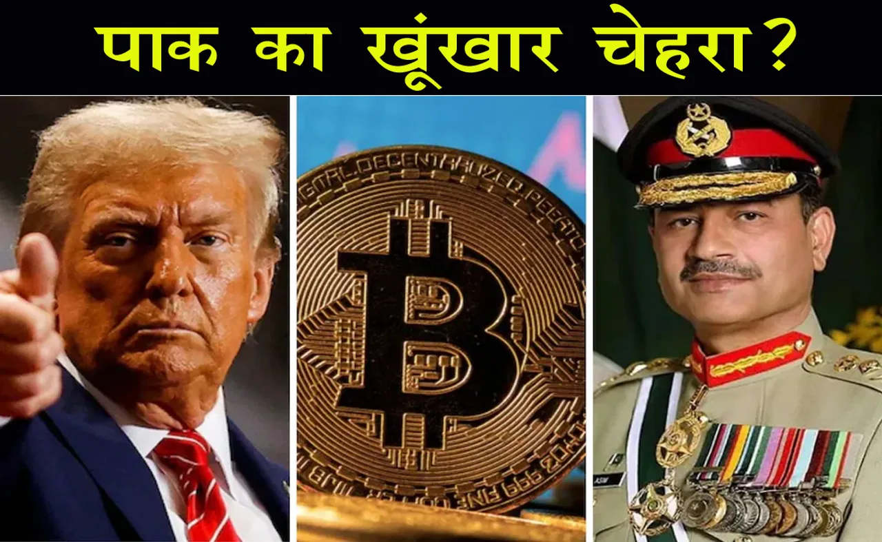 TRUPM MUNIR CRYPTO PAKISTAN