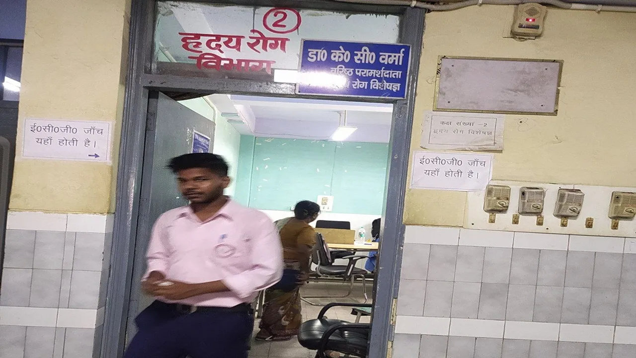 हृदय रोग विभाग