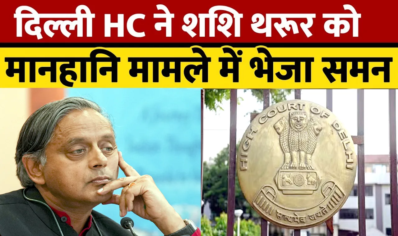 SHASHI THAROOR, DELHI HIGH COURT, NEWS