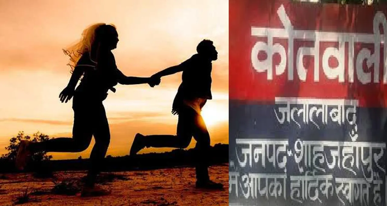 में शादी समारोह से युवती प्रेमी संग फरार