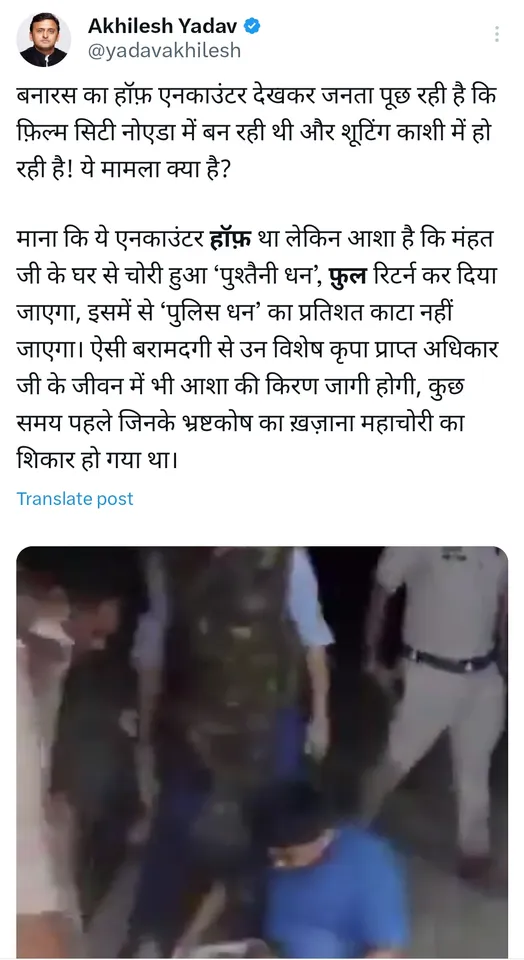अखिलेश यादव का पोस्ट 