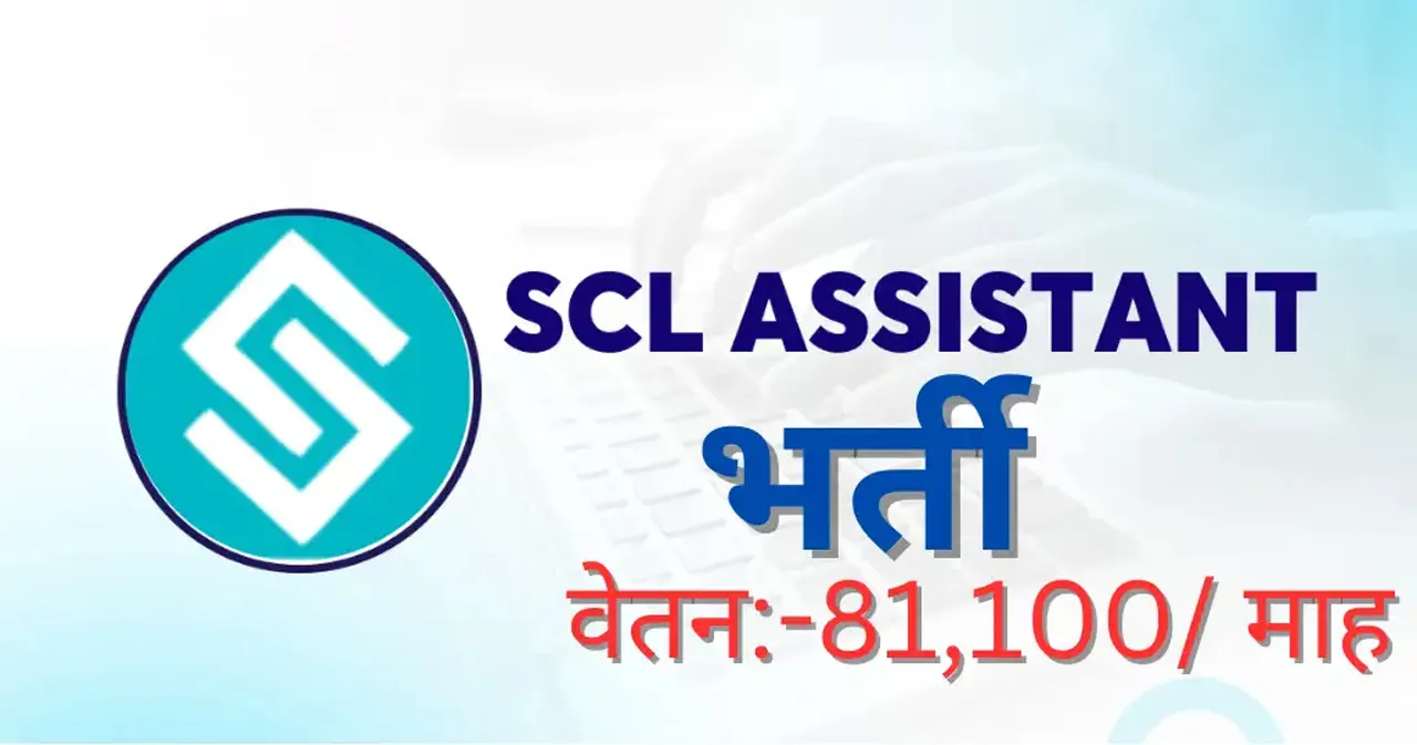 JOB SCL ASSISTANT BHARTI NEWS