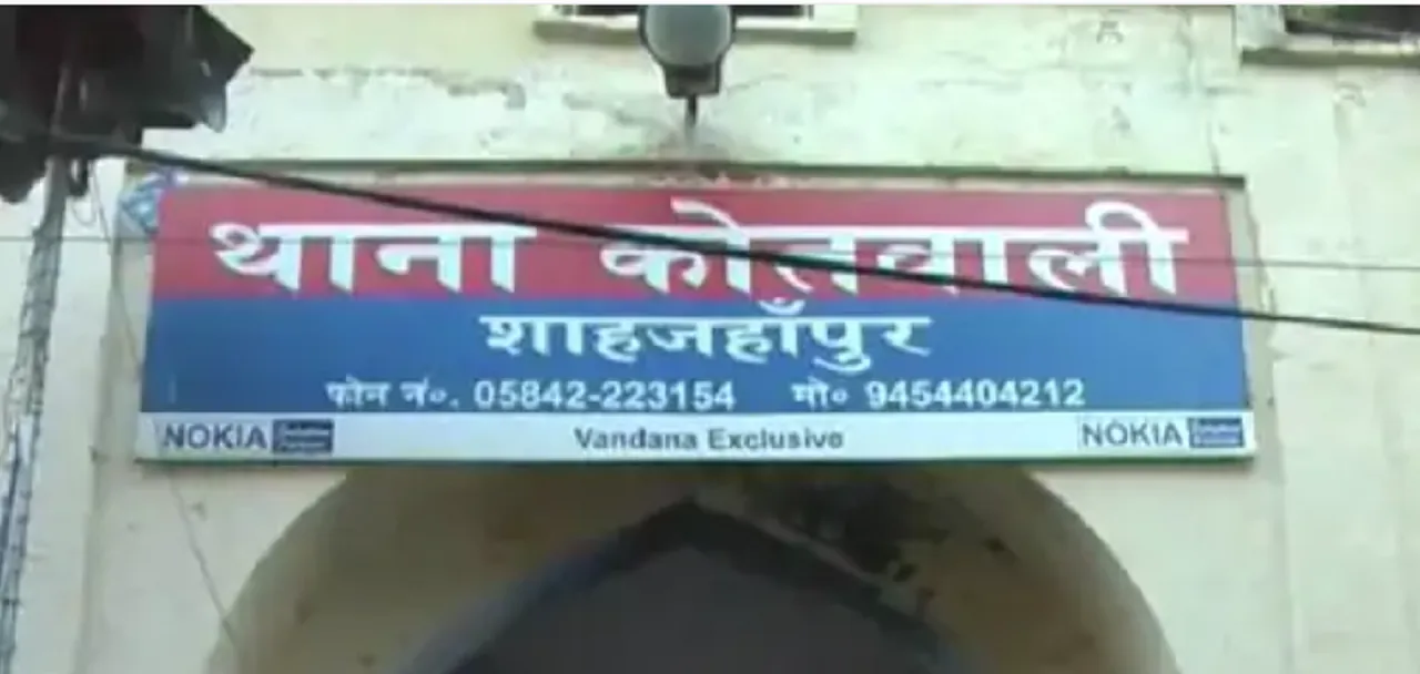 चौक कोतवाली