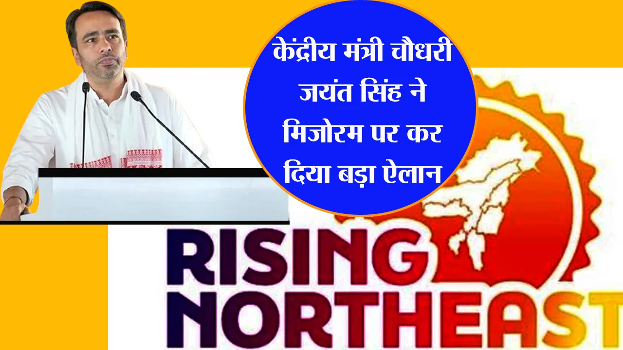 WEST UP JAYANT CHAUDHARY