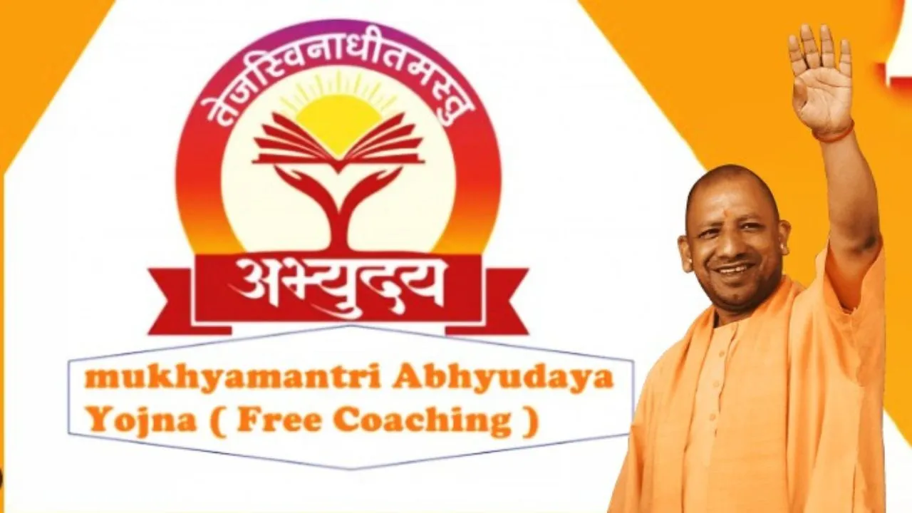 मुख्यमंत्री अभ्युदया योजना