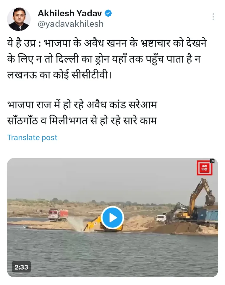 अखिलेश यादव का पोस्ट 