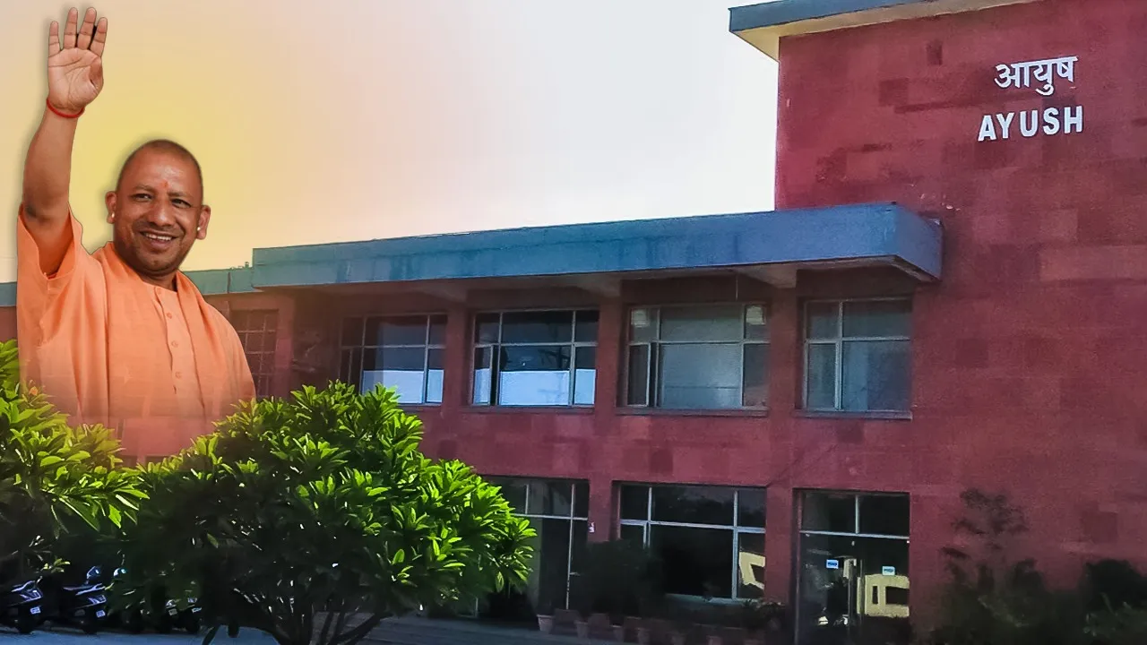 आयुष विभाग 