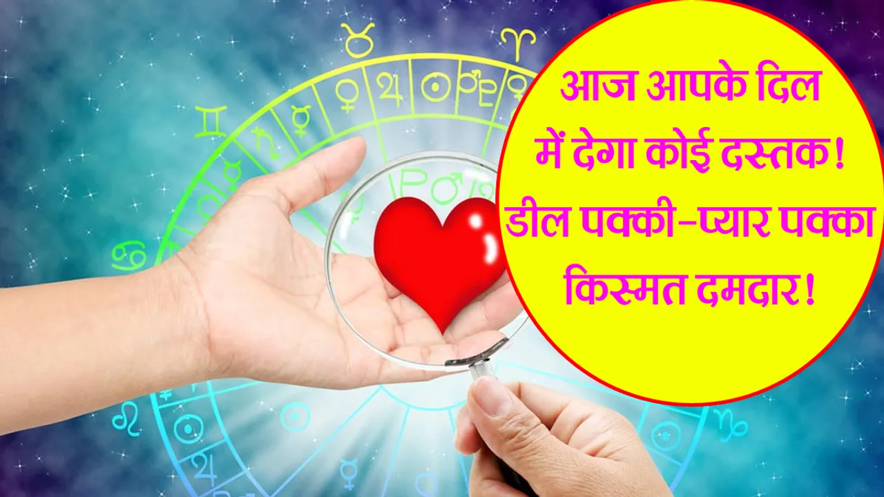 AAJ APKE DIL ME DEGA KOI DASTAK