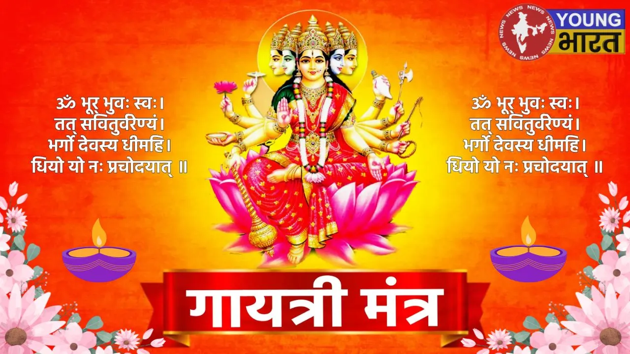 Gaytri Mantra