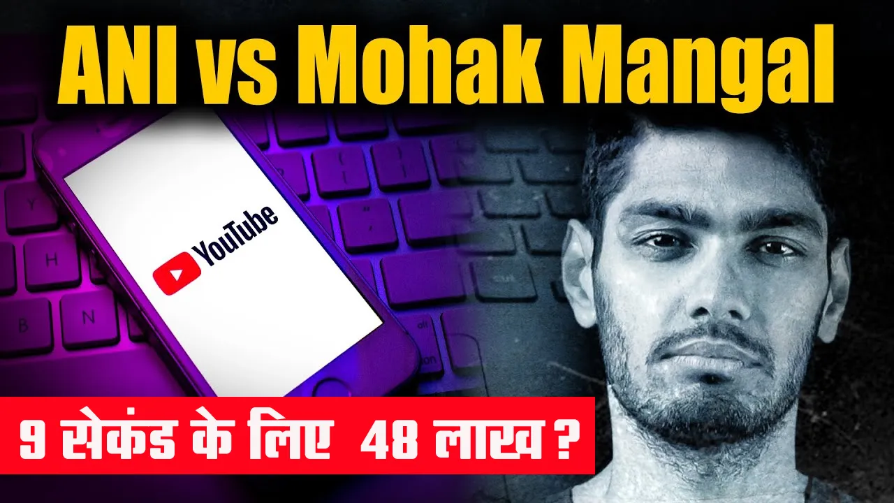 ANI MOHAK MANGAL