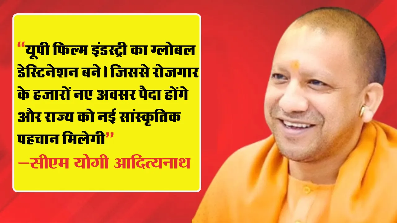 CM YOGI AADITYANATH