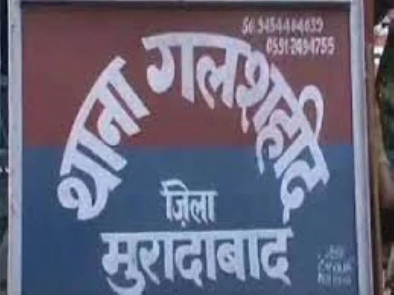 वाईबीएन 