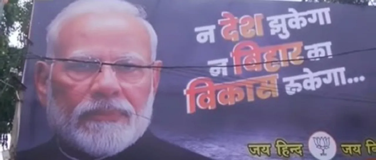 Poster in Bihar