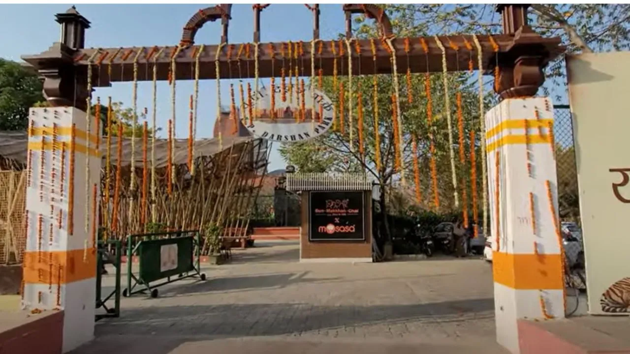  समर कार्निवल