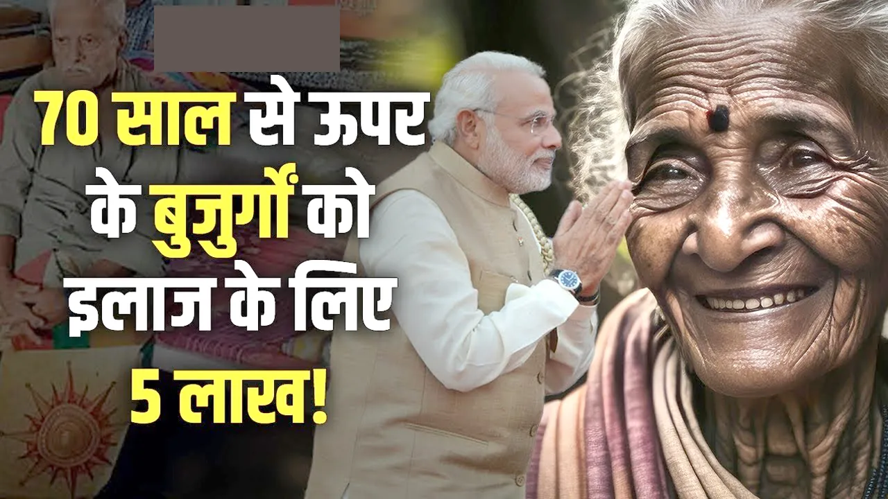 AYUSHMAN CARD NEWS PM MODI