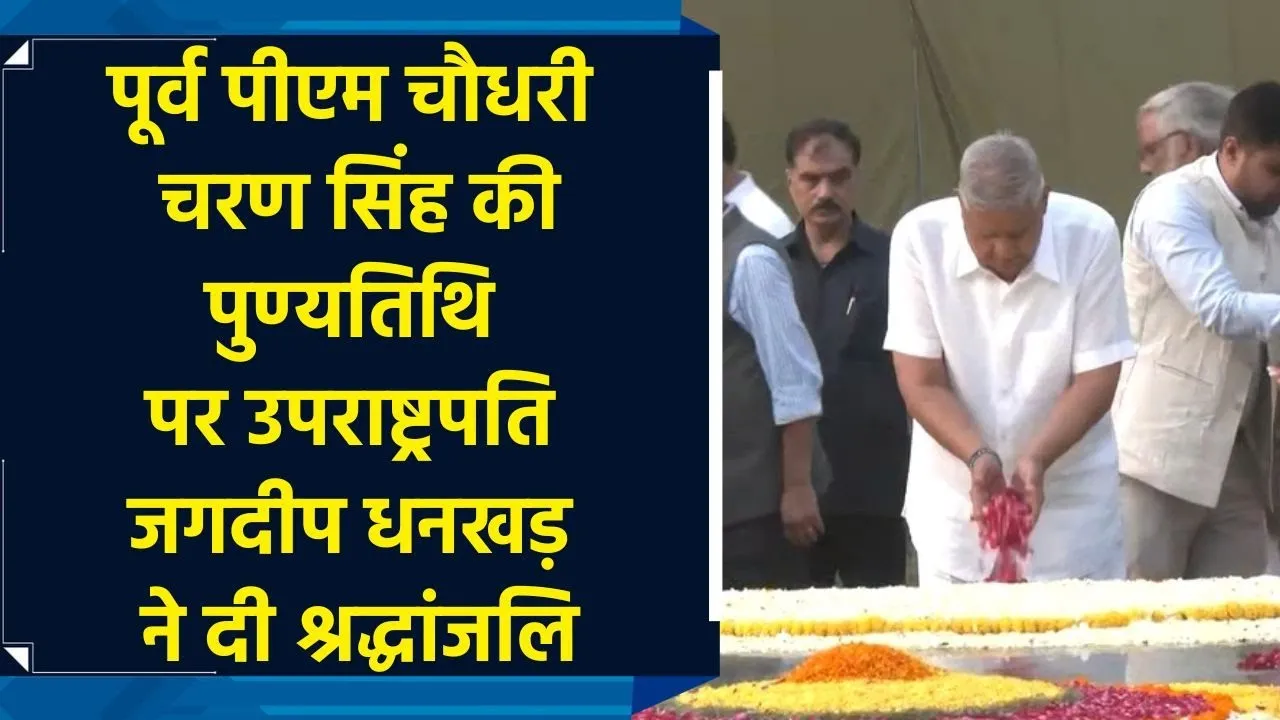 CHAUDHARY CHARAN SINGH