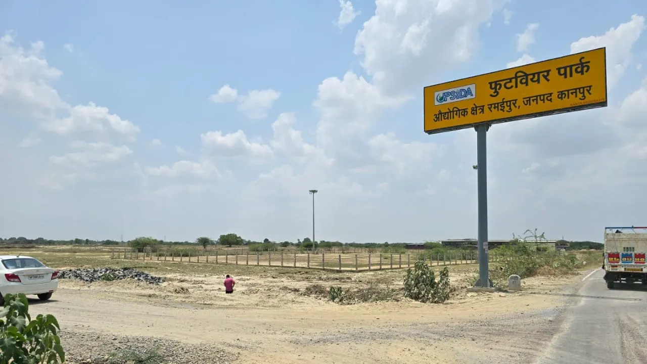 फुटवियर पार्क 
