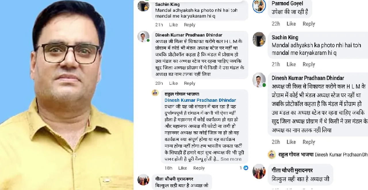 Ghaziabad: कार्यकर्ता बिरजू पंडित की उपेक्षा से भाजपा में आंतरिक नाराजगी
