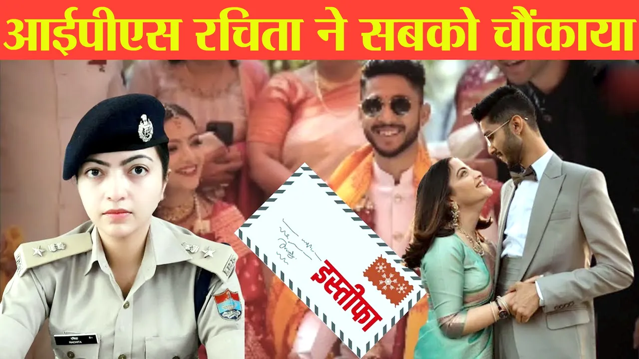 IPS RACHITA JUYAL, UTTARAKHAND BREAKING NEWS