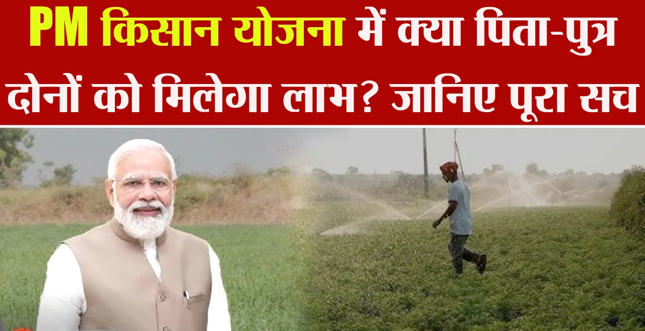 PM KISAN YOJNA KA SACH