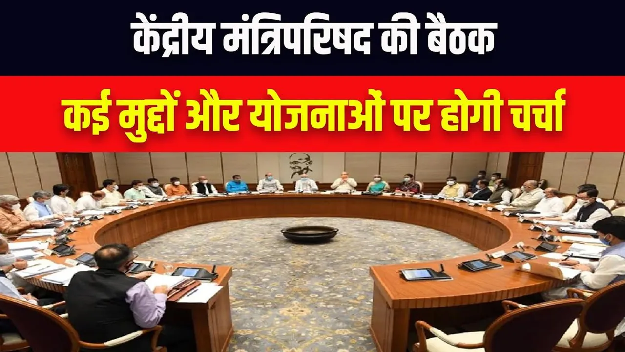 नई दिल्ली केंद्रीय बैठक में ऑपरेशन सिंदूर और जाति जनगणना पर चर्चा | यंग भारत