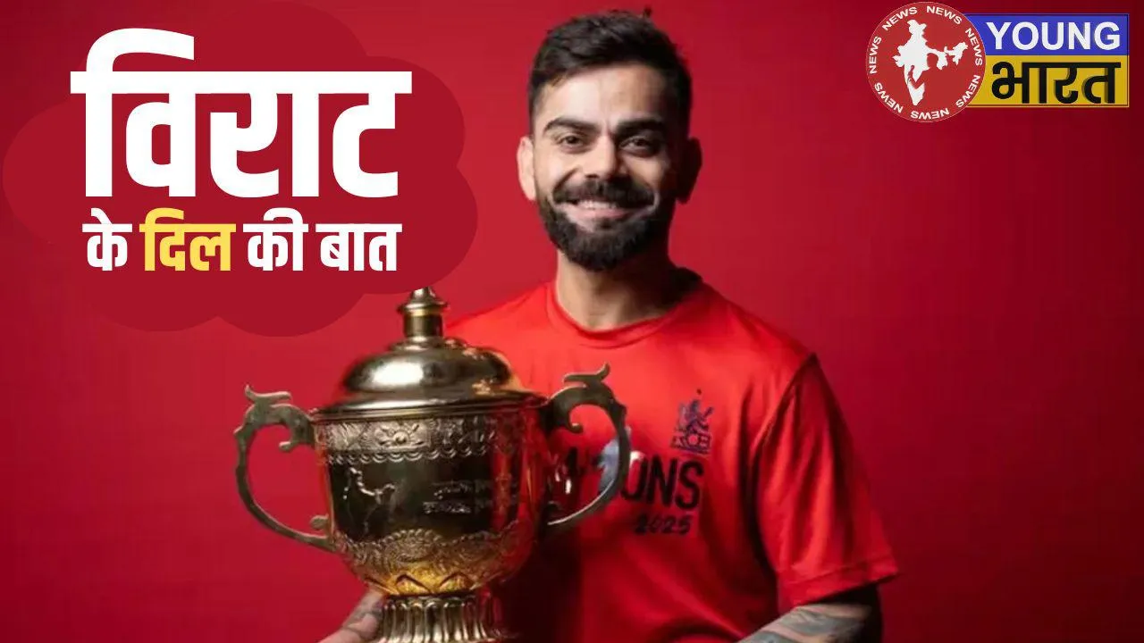 Virat ki Baat