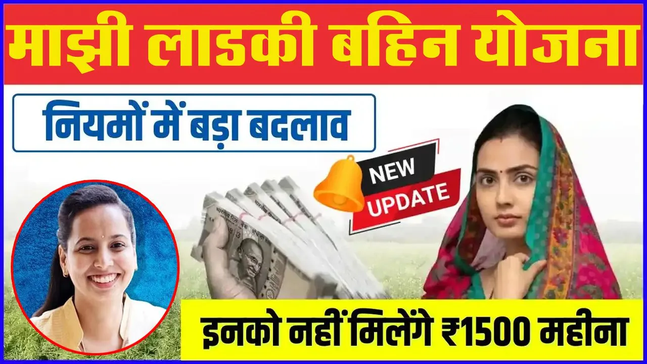 महिला एवं बाल विकास मंत्री अदिति तटकरे  | महाराष्ट्र योजना जांच महिला लाभार्थी | यंग भारत न्यूज