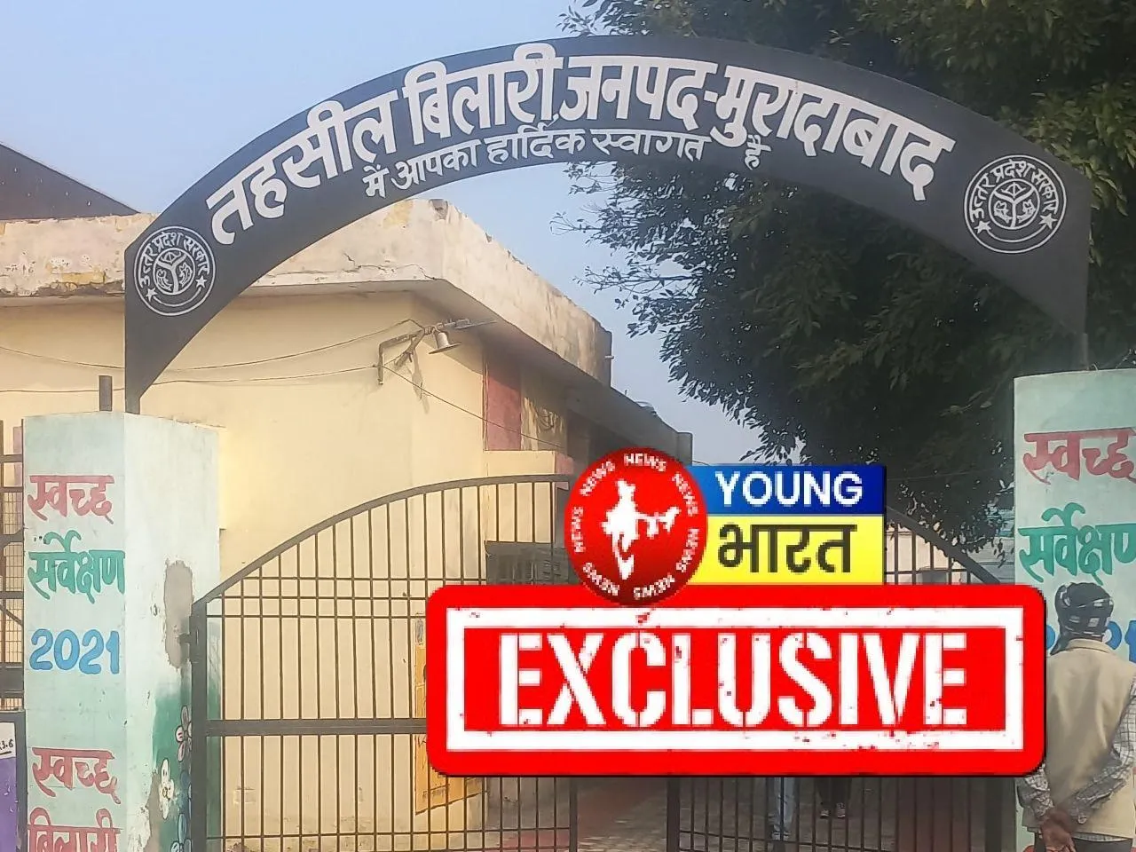 वाईबीएन 