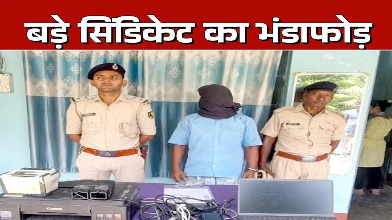 बिहार पुलिस ने बांग्लादेशियों के लिए फर्जी आधार कार्ड बनाने गैंग का किया खुलासा, एक सदस्य को पकड़ा | यंग भारत न्यूज 